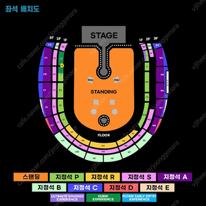 콜드플레이 4월 25일 금요일 막공 KUBIK 좌석 판매합니다(연석/정가양도)