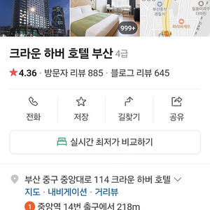 크라운 하버 호텔 부산 하버 전망 객실& 조식 2인