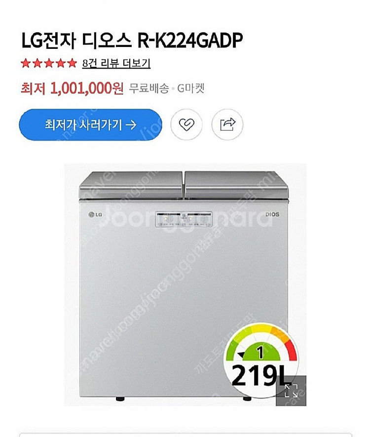 엘지 디오스 김치냉장고(용인 수지 동천동)--4