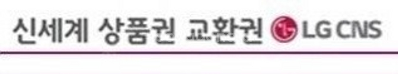 신세계백화점 모바일 상품권 2만원권 1장--0