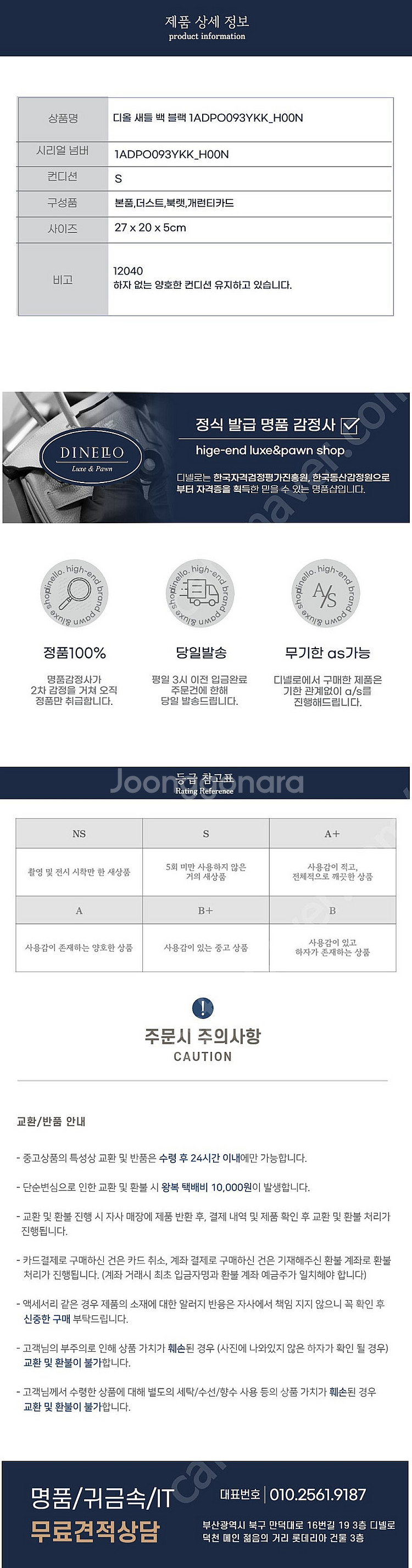 [부산중고명품 디넬로] 디올 새들 백 블랙 1ADPO0...--4