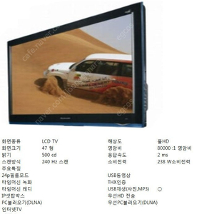 엘지 LCD TV 대형모니터 벽걸이용 47LH40YD(47형) 상태 굿 ==> 10만