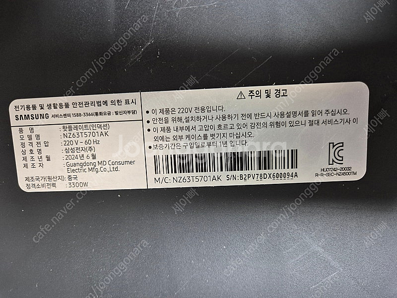 삼성인덕션 NZ63T5701AK--2