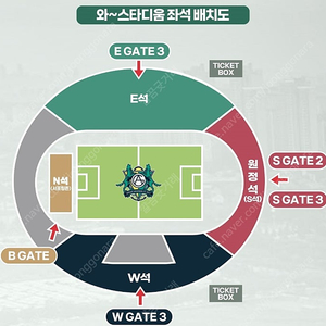 2/22 안산 그리너스 vs 수원 삼성 원정석 3연석 양도