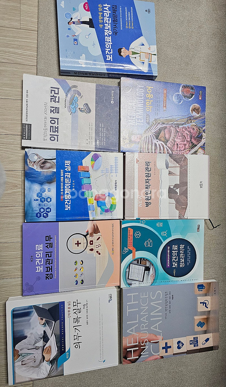 보건의료정보관련 책 판매--0