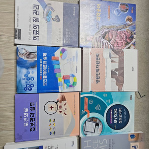 보건의료정보관련 책 판매