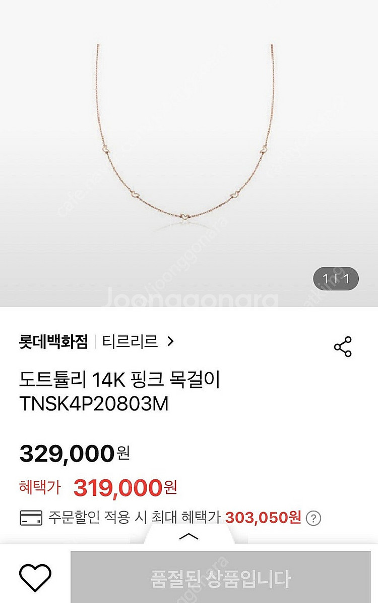 티르리르 14k 도트튤리 목걸이--2