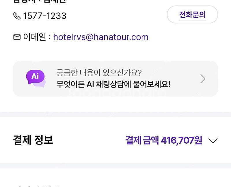 싱가포르 창이공항 터미널 2트랜짓호텔--1