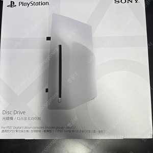 PS5 디스크드라이브 미개봉 새제품