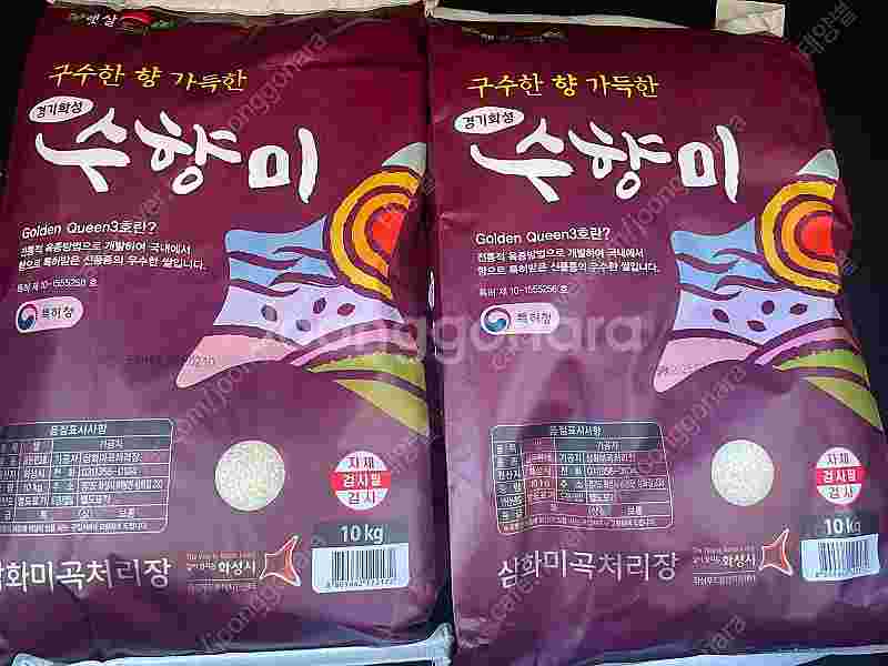 수향미 10kg 상등급 25년 2월 10일 도정--0