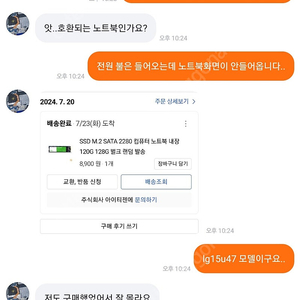 LG울트라 노트북 (lg15u47) 고장 판매