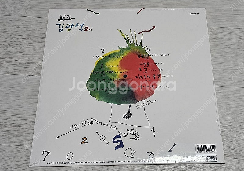 김광석 2집 LP 미개봉 한정판--1