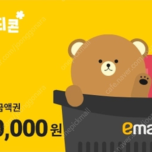 이마트 전용 100,000원 금액권 판매합니다