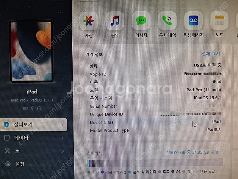 아이패드 프로 11형 1세대 256GB 셀룰러 + 스마...--8