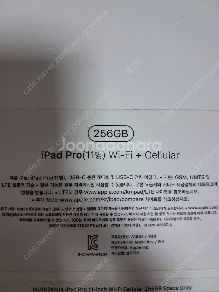 아이패드 프로 11형 1세대 256GB 셀룰러 + 스마...--9