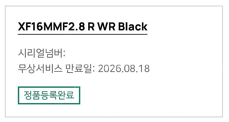 XF16mm F2.8 R WR Black--4