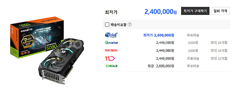 RTX 5080 게이밍OC 미개봉 팝니다 제이씨현--0