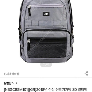 뉴발란스 3D 멀티백팩, 그레이