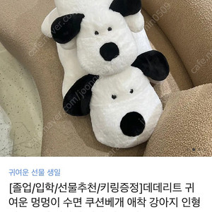 강아지 인형