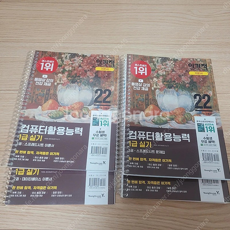 컴활1급 교재팝니다--0
