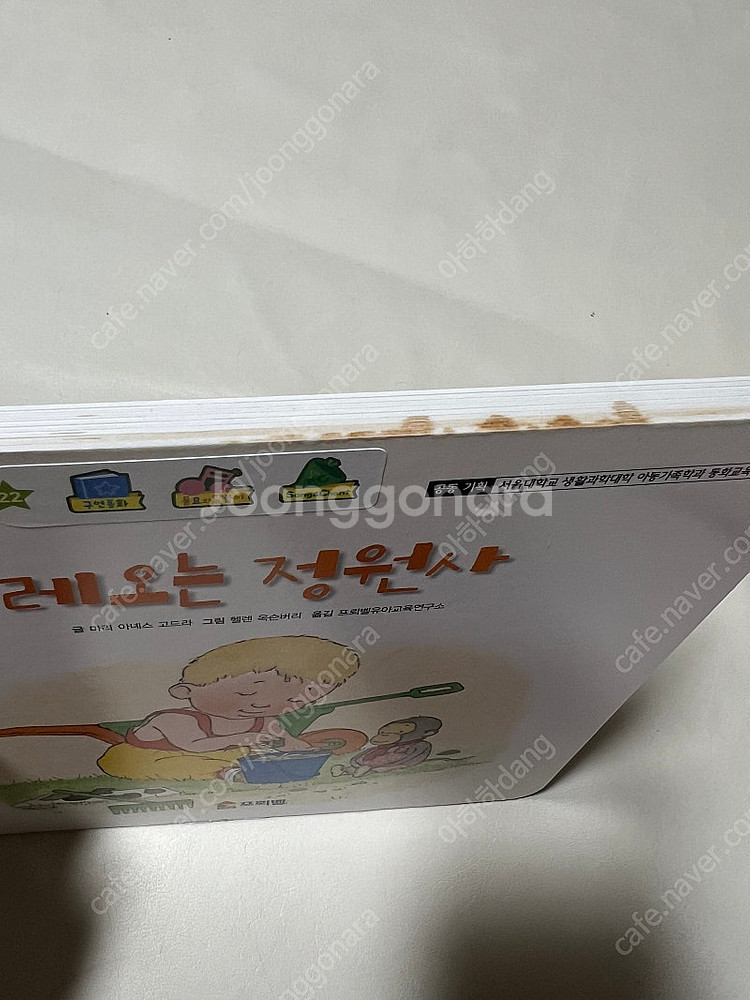 가격내림+택포)프뢰벨 영아테마동화전권 +cd dvd씽킹...--5
