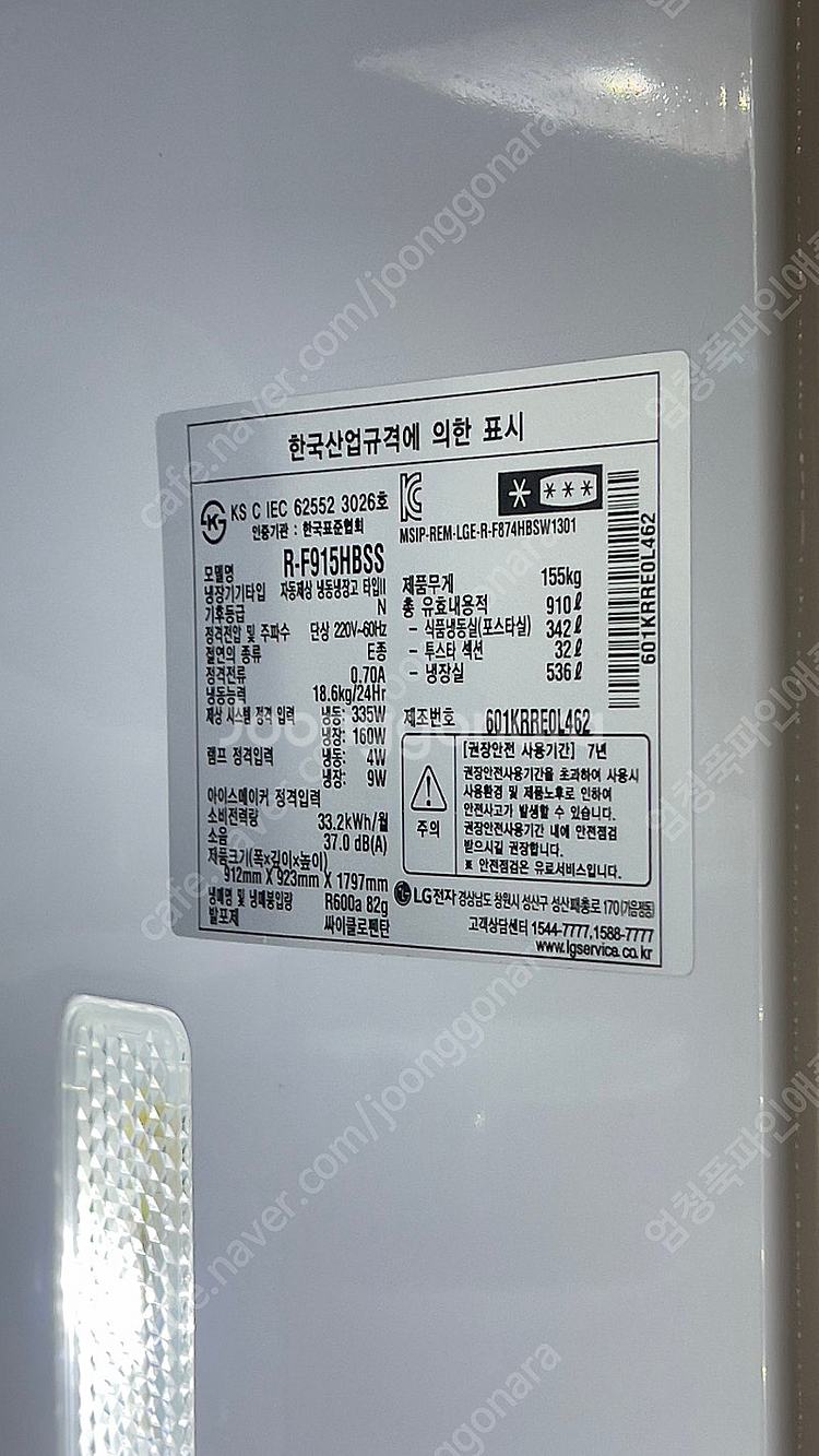 LG디오스 양문형 냉장고 R-F915HBSS 910L ...--7