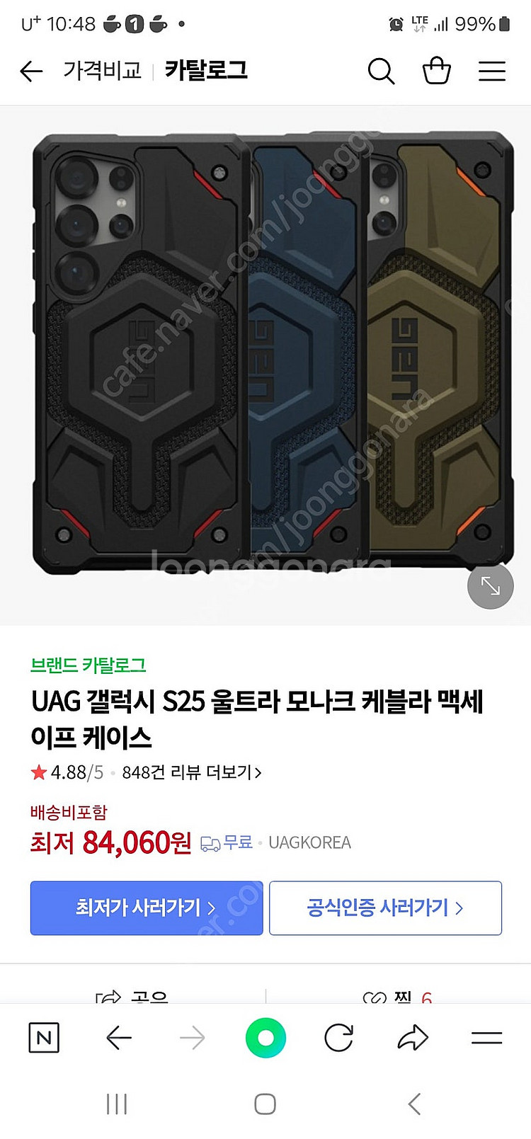 갤럭시S25울트라 UAG 모나크 케블라 미사용 정품 팔...--0