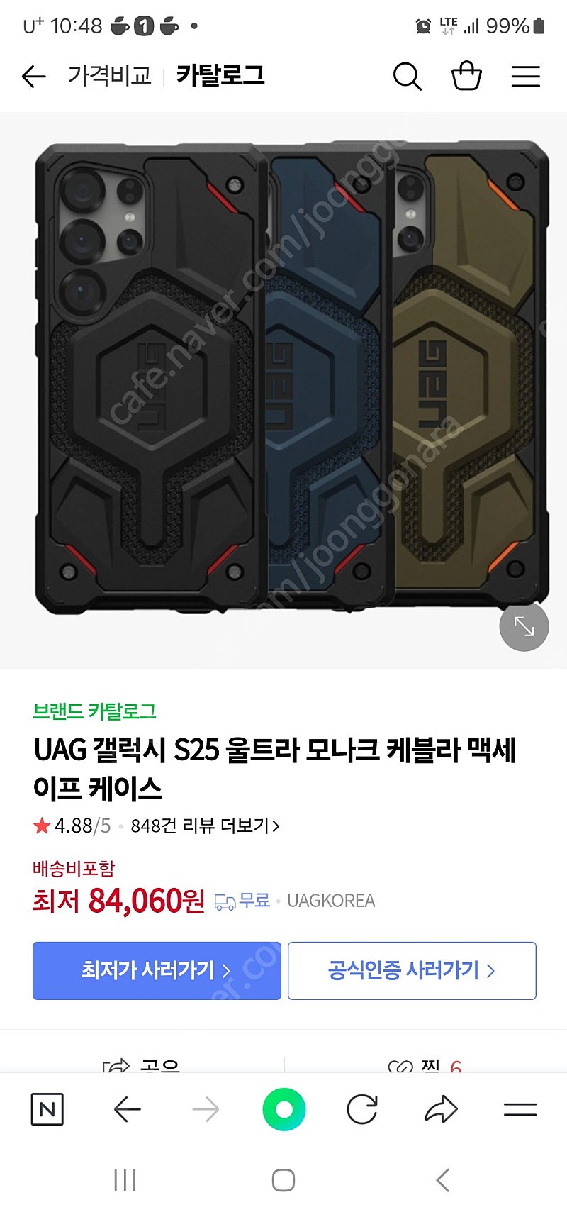 갤럭시S25울트라 UAG 모나크 케블라 미사용 정품 팔아요