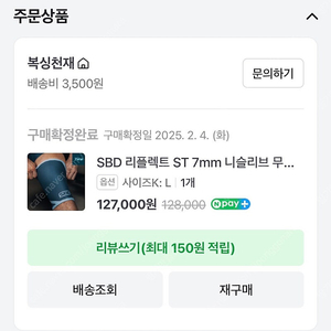 Sbd 리플렉트 니슬리브 L