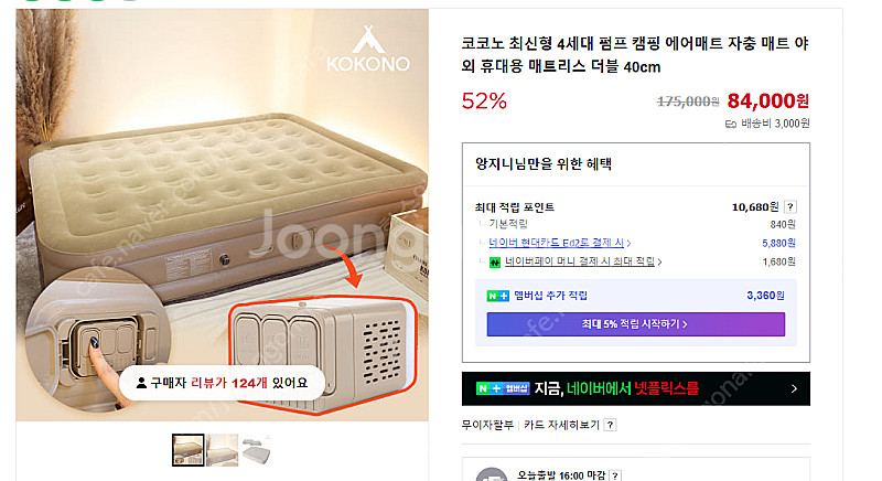 캠핑 자충매트 팔아용--0