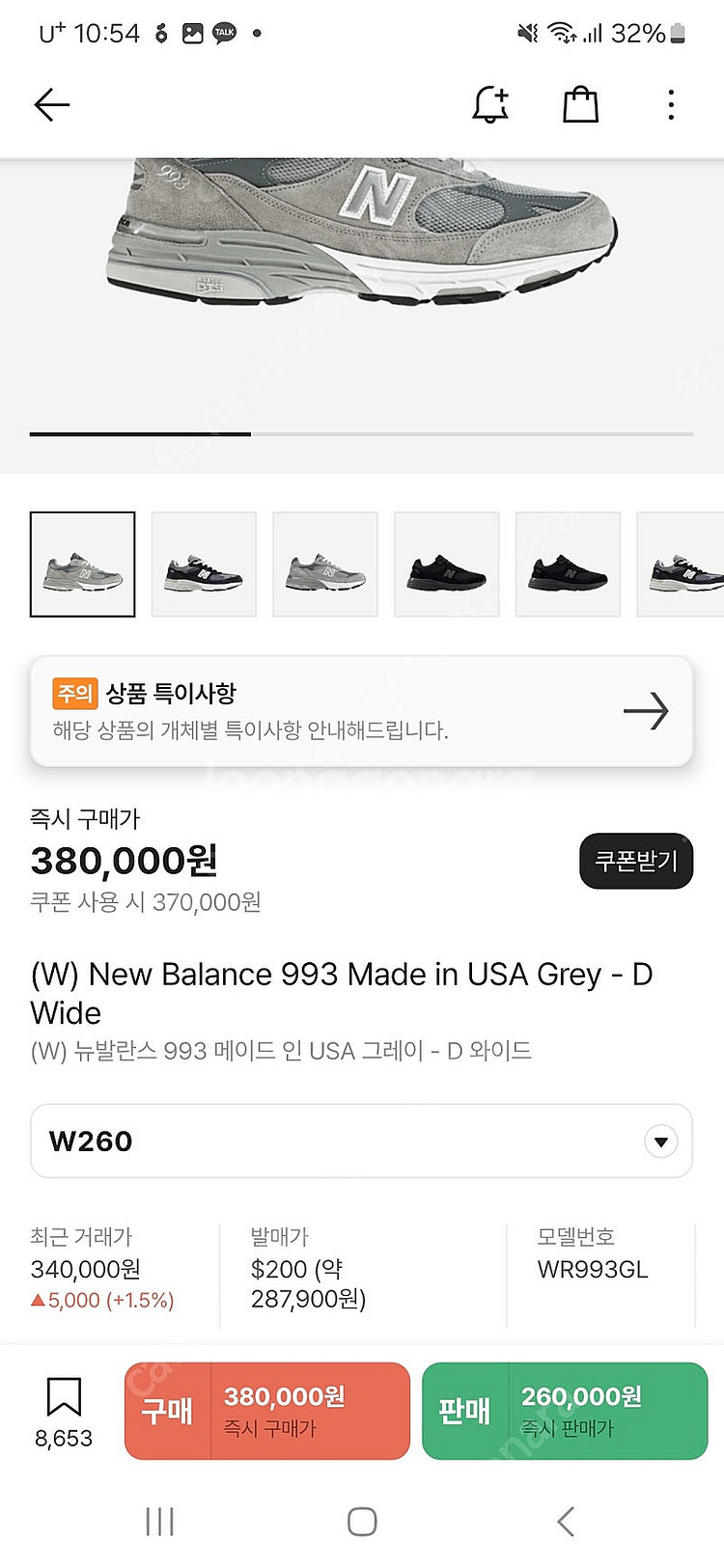뉴발란스993 260 2E WIDE 공홈 새제품--3