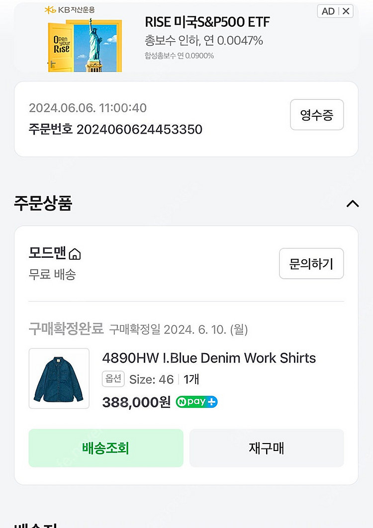 풀카운트 4890hw i 데님워크셔츠 46--3