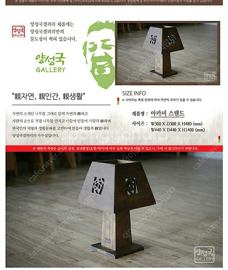 양성국갤러리 고가구 스탠드 협탁--9