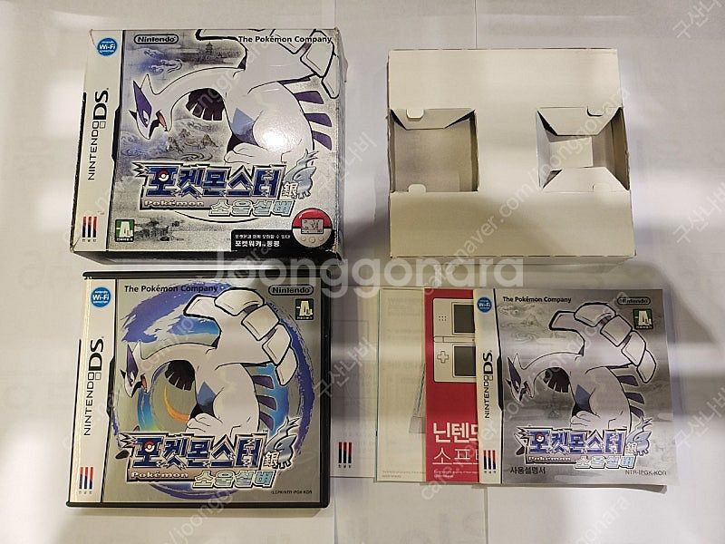 닌텐도 3DS/NDS 소울실버 박스셋--0