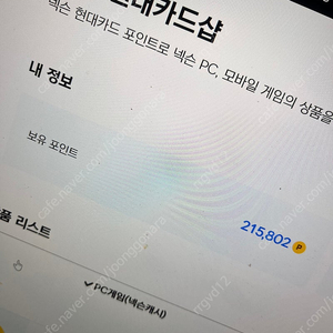 넥슨캐스 21.5만원-> 20만원 판매