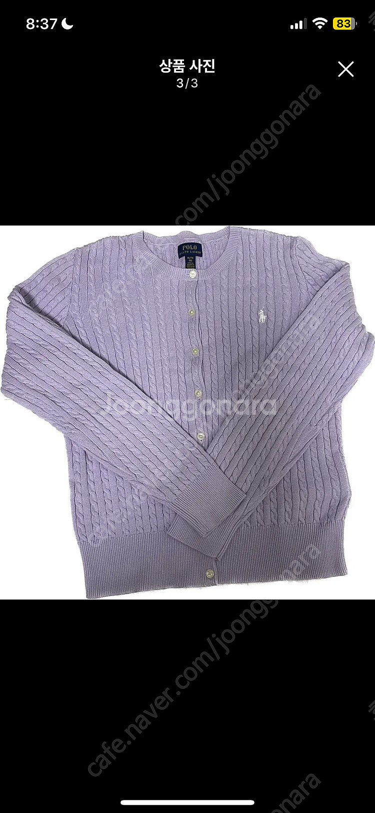 폴로 걸즈 가디건 프렌치 라일락 / 연보라 XL--1