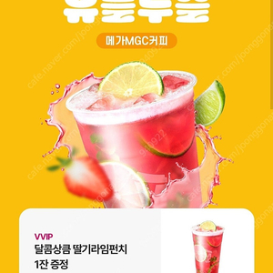 메가커피 3500원 기프티콘 메뉴변경가능