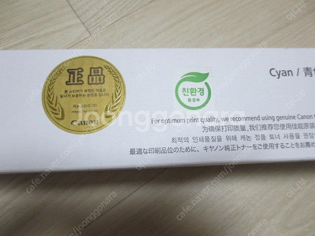 Canon 토너 NPG-46 / NPG-46C NPG-...--2