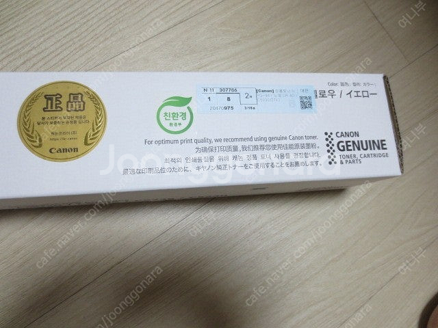 Canon 토너 NPG-46 / NPG-46C NPG-...--6