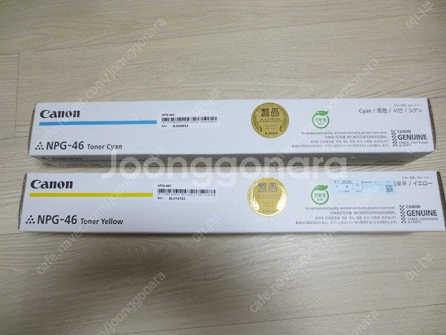 Canon 토너 NPG-46 / NPG-46C NPG-...--8