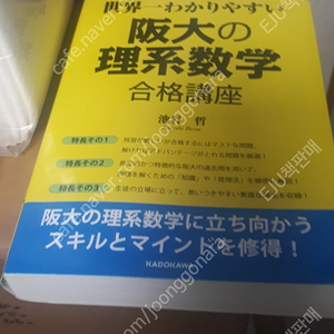 EJU.본고사 도쿄공대,와세다 기출,오사카대학 이과계열 수학 팝니다