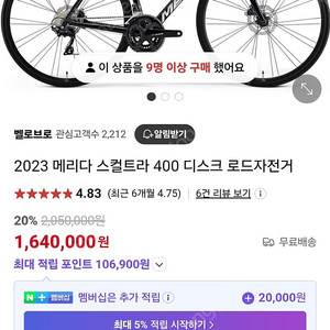 메리다 스컬트라400