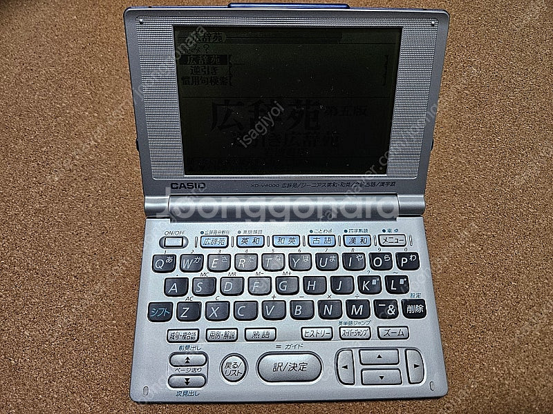 카시오 전자사전 XD-V4000--1