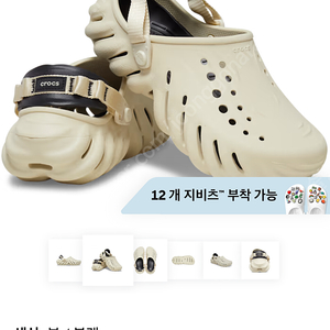 크록스 에코클로그 270 본블랙