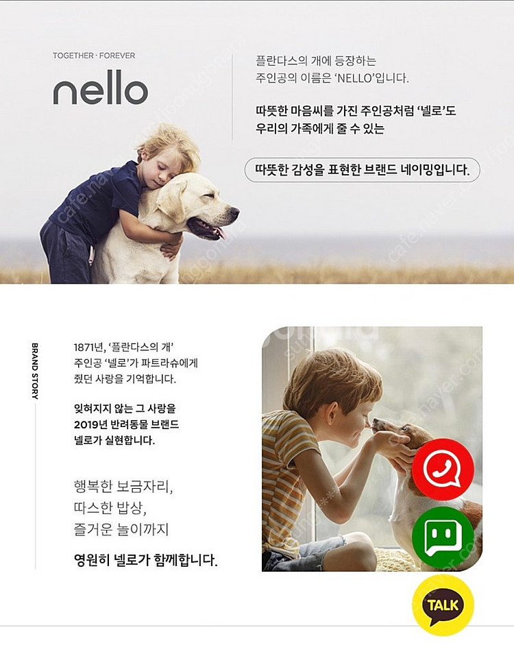 넬로 펫 스마트 급식기 (개봉만한 새상품)--1