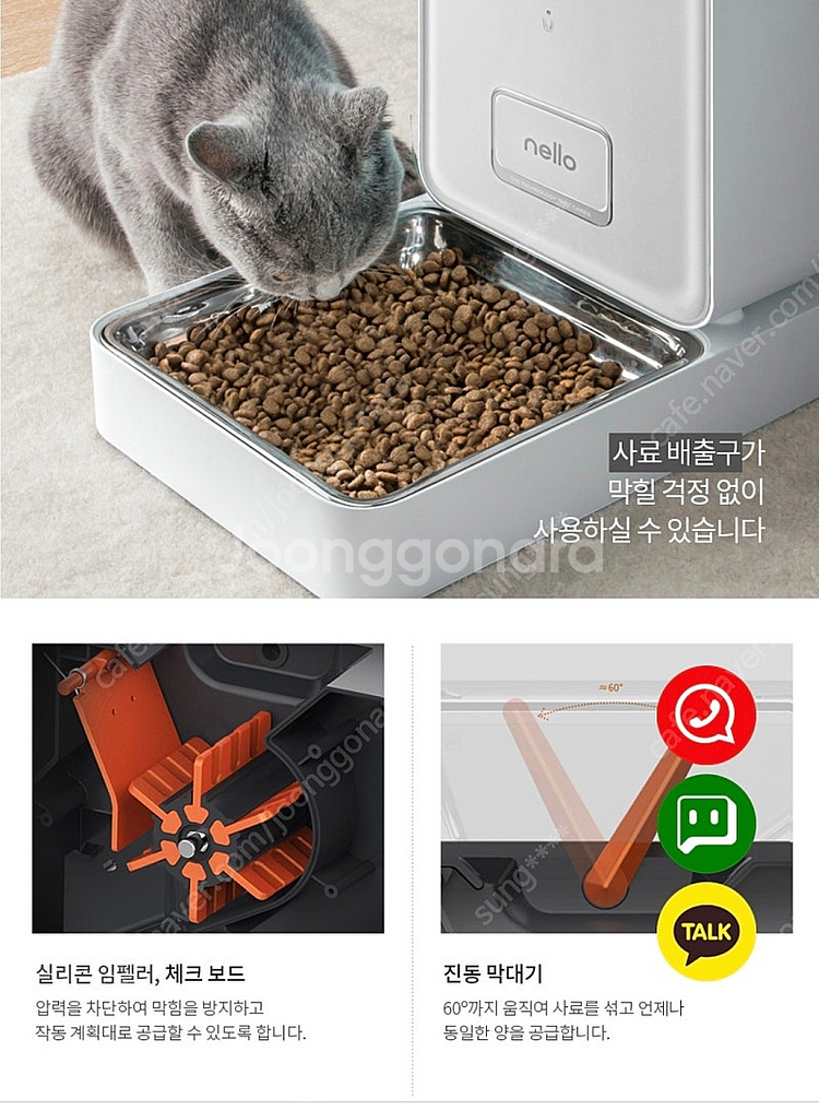 넬로 펫 스마트 급식기 (개봉만한 새상품)--5