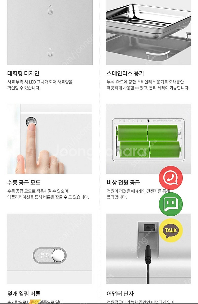 넬로 펫 스마트 급식기 (개봉만한 새상품)--7
