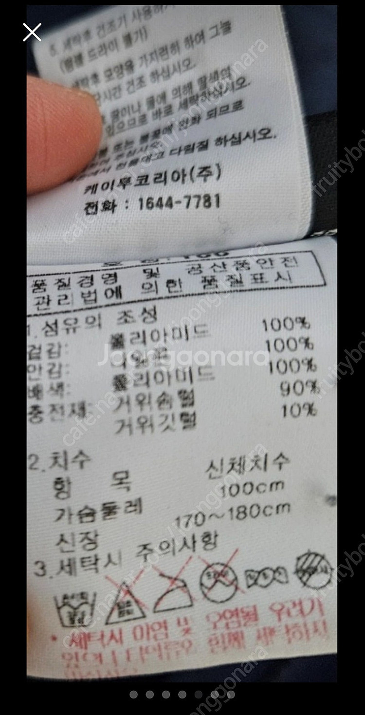 강추위에도 끄덕 없는 k2 구스 700패딩 남성100사...--4