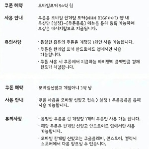 페이코에 한게임 신맞고 포커 쿠폰