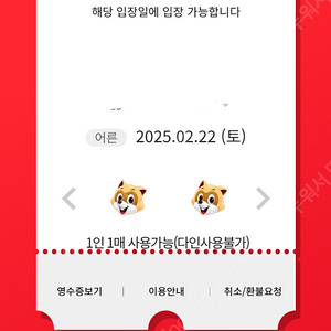 롯데월드 매직패스 2/22(토) 5회권 4장 일괄 판매합니다.